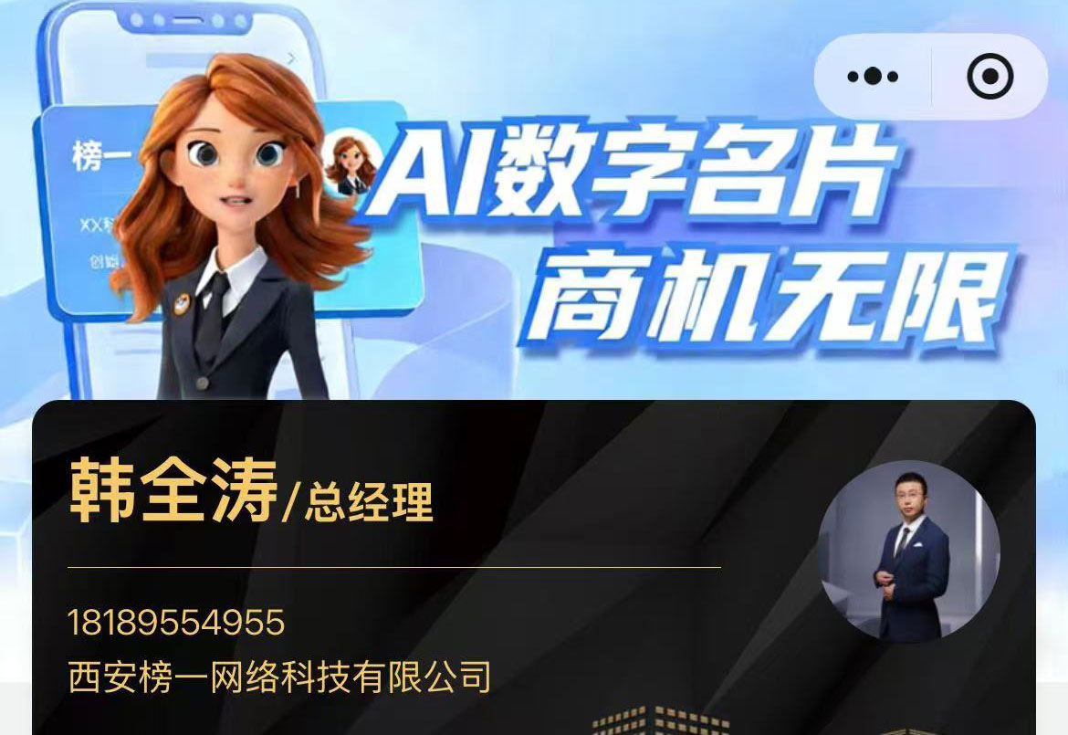 榜一名片